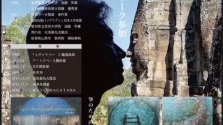 1/25リリース『安寧の祈り』アートワークに小川修弘が参加